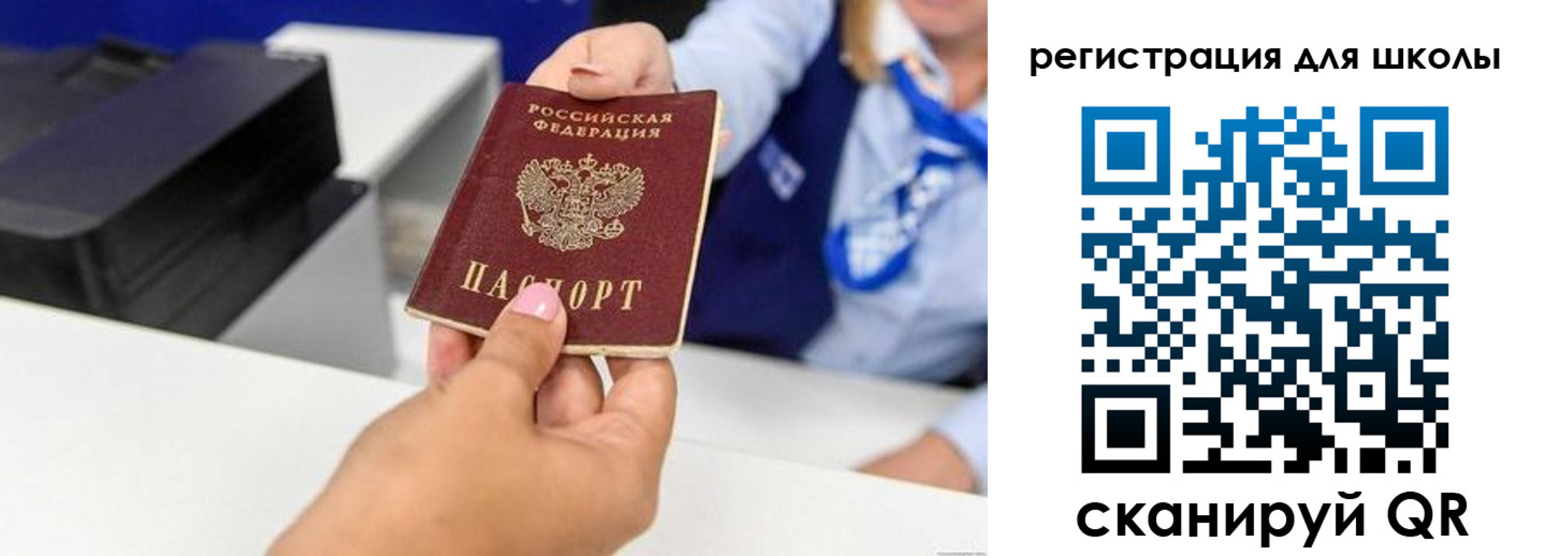 регистрация в Михайловке