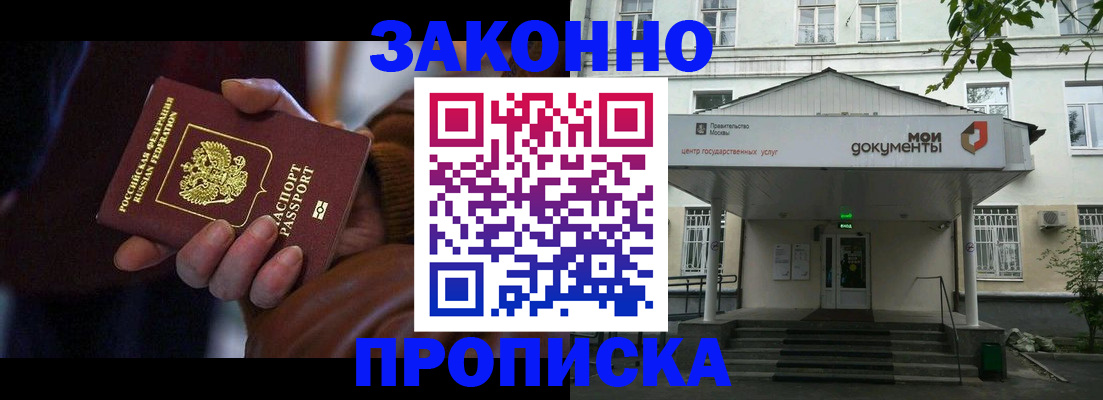 временная регистрация в Михайловке