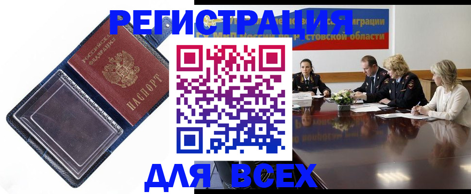 временная регистрация надежно в Михайловке