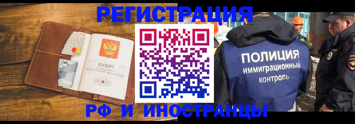 временная регистрация собственник в Михайловке